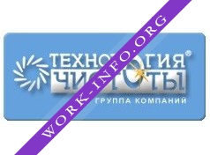 Логотип компании Технология чистоты
