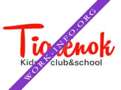 Tigrenok kids club&school Логотип(logo)