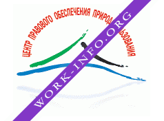 Центр правового обеспечения природопользования Логотип(logo)