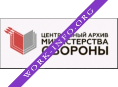 Центральный Архив Министерства Обороны Логотип(logo)