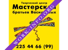 Творческий центр - Мастерская братьев Васильевых Логотип(logo)