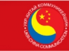 Логотип компании Укр-Китай Коммуникейшин