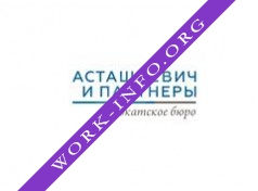 Логотип компании Адвокатское бюро города Москвы Асташкевич и Партнеры