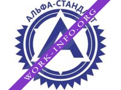 Альфа-Стандарт Логотип(logo)