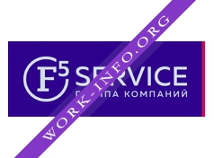Логотип компании F 5 Service