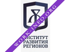Институт Развития Регионов Логотип(logo)