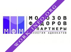 Морозов, Федоров и Партнеры, Московская городская коллегия адвокатов Логотип(logo)