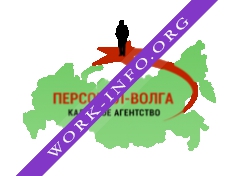 Персонал-Волга Логотип(logo)