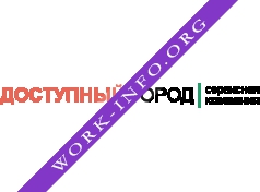 Логотип компании Доступный город