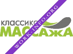 Классика Массажа Логотип(logo)