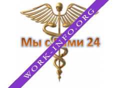 ООО Мы с вами 24 (Москва) Логотип(logo)