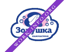 Сеть химчисток Золушка Логотип(logo)