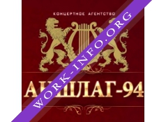 Логотип компании Аншлаг-94
