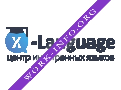 X-Language Логотип(logo)
