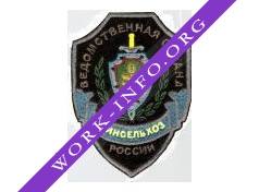 Логотип компании Ведомственная охрана Министерства сельского хозяйства Российской Федерации, ФГУП