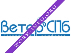 Ветер СПб Логотип(logo)