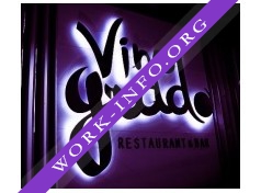 VinoGrad, ресторан-клуб Логотип(logo)