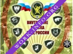 Внутренние Войска МВД России (воинская часть 3795) Логотип(logo)