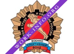 Военно-спортивный фонд Логотип(logo)