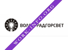 Волгоградгорсвет Логотип(logo)