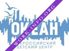 Всероссийский детский центр Океан Логотип(logo)