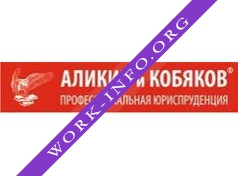Логотип компании Юридическая компания Аликин и Кобяков
