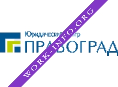 Юридический центр ПРАВОГРАД Логотип(logo)