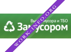 Замусором Логотип(logo)