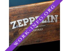 Zeppelin Логотип(logo)