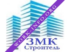 ЗМК-Строитель Логотип(logo)