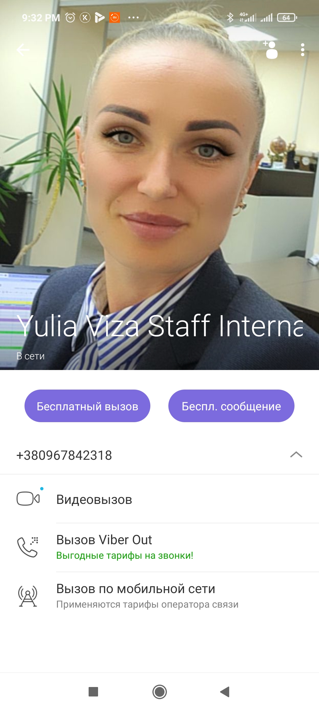 Staff international