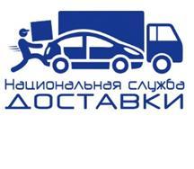 Логотип компании Национальная служба доставки и АйСиЭл
