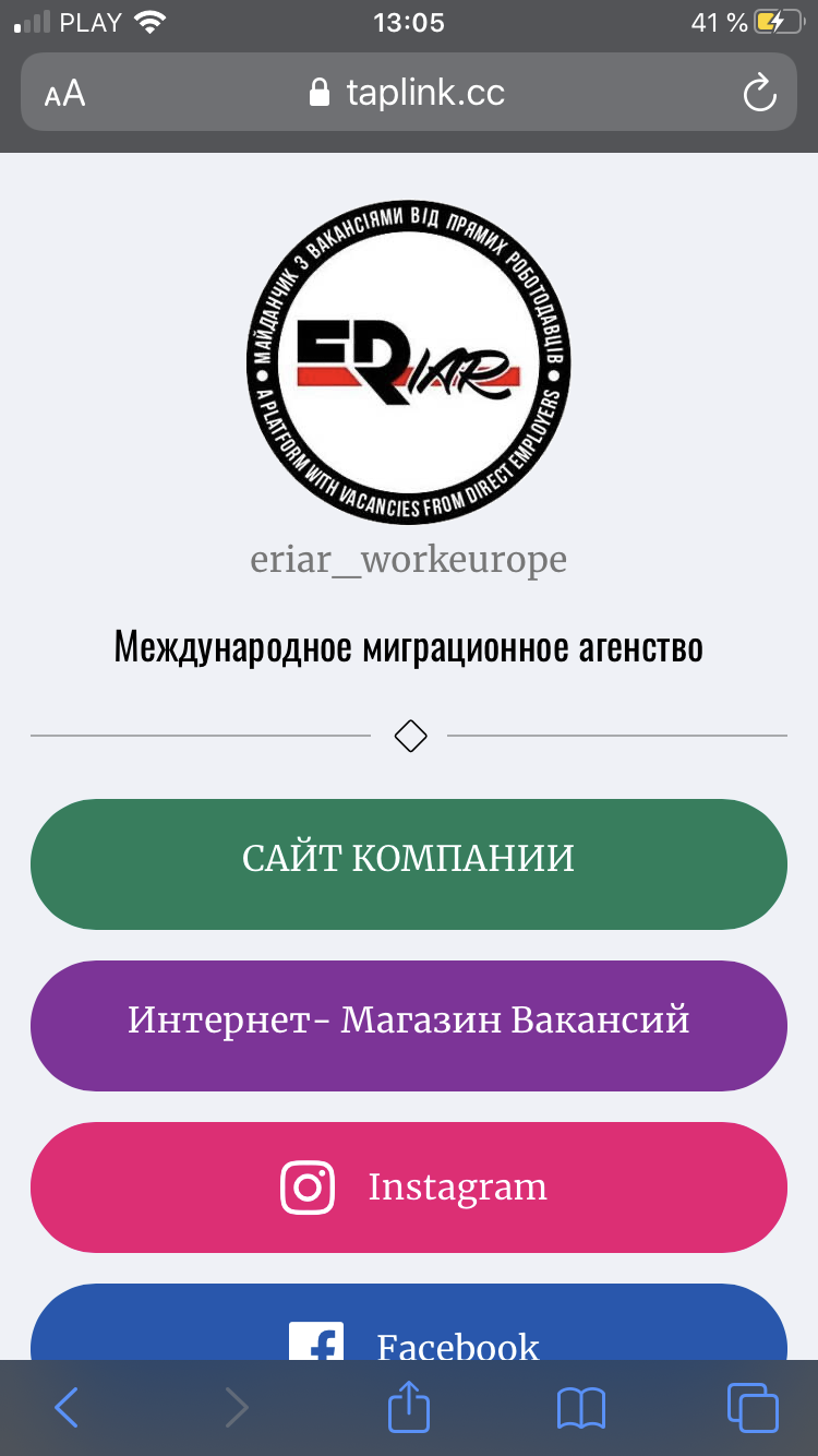 Логотип компании eriar_workeurope