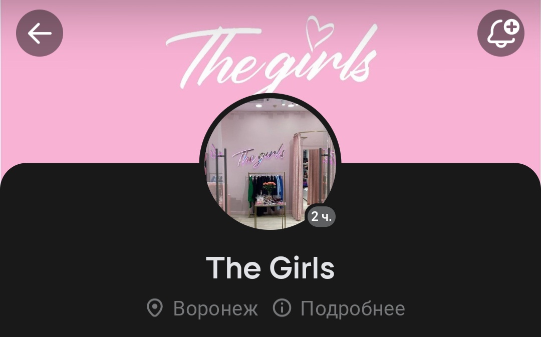 Логотип компании The girls