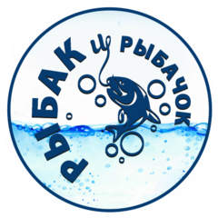 Рыбак и Рыбачок Логотип(logo)