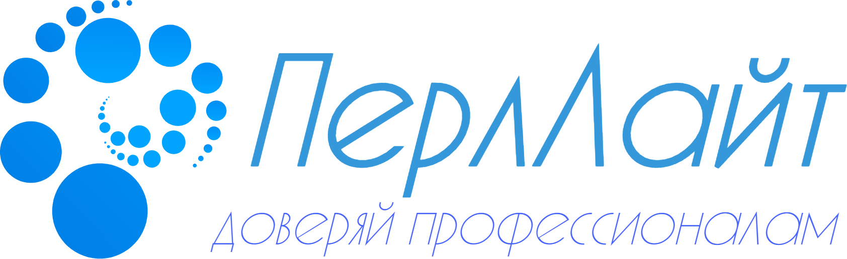 ПерлЛайт Логотип(logo)