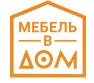 Логотип компании Мебель в дом