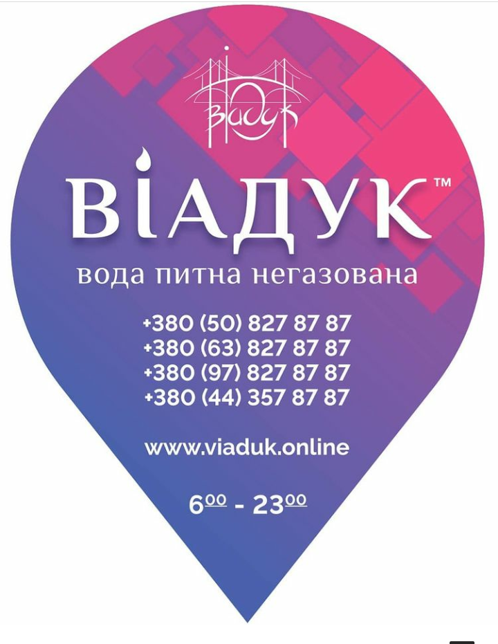 Логотип компании ООО Виадук Холдинг