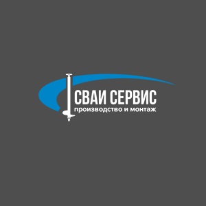 Сваи Сервис СПБ Логотип(logo)