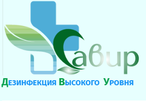 ООО САВИР Логотип(logo)