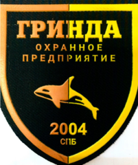 ООО ОП Гринда Логотип(logo)