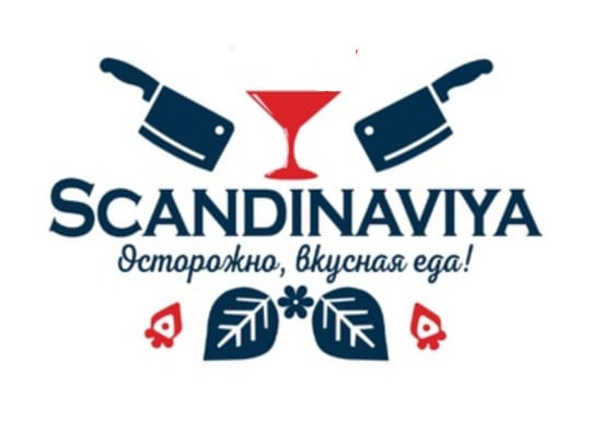Кафе Скандинавия Логотип(logo)