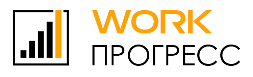 Логотип компании Ворк Прогресс