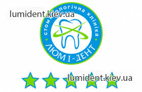 ООО Стоматология Люми-Дент Логотип(logo)