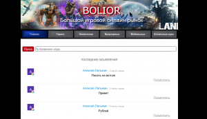 Логотип компании BOLIOR.COM