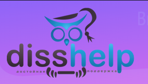 Логотип компании Disshelp.com