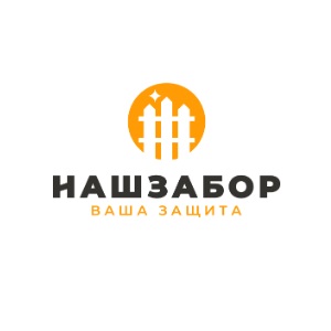 Наш забор Логотип(logo)