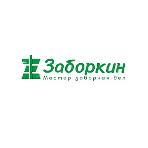 Логотип компании Заборкин