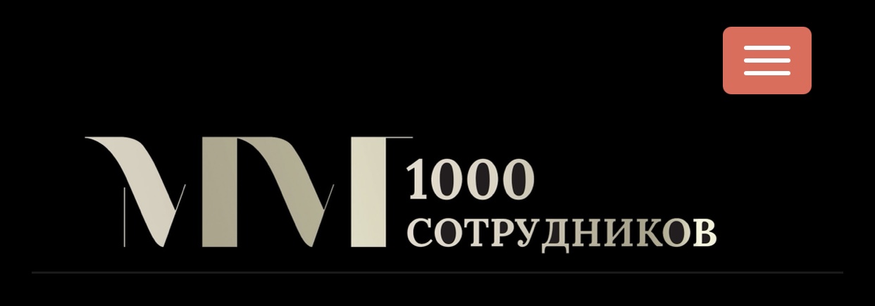 Логотип компании 1000 сотрудников