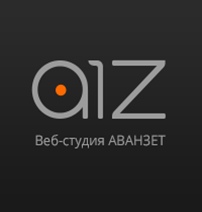 Аванзет - агентство интернет-маркетинга Логотип(logo)